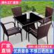 户外藤编桌椅客庭厅露天桌院组合OGB庭院椅家庭阳台茶桌桌椅三件