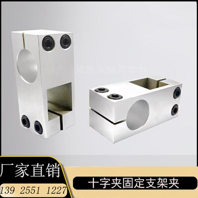 支柱固定夹方孔圆孔十字支柱方孔方孔RDD12 52光轴方管支架链接件