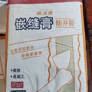 立邦快涂宝嵌缝膏防开裂腻子粘粉线槽石膏板吊顶接缝修补翻新20kg