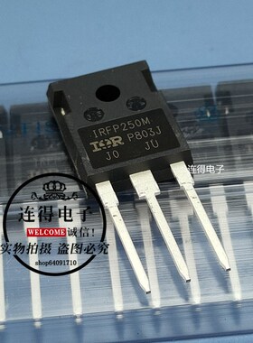 IRFP250M 场效应管 30A 200V TO-247 场效应MOS管 IRFP250MPBF