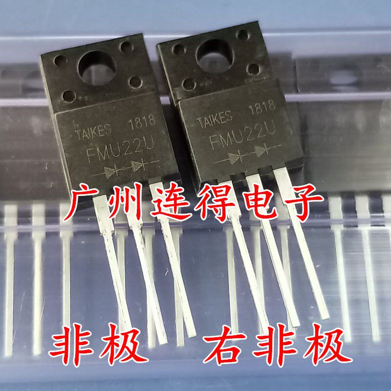 全新正品 非极 右非极 快恢复整流二极管 FMU22U 原装可直拍