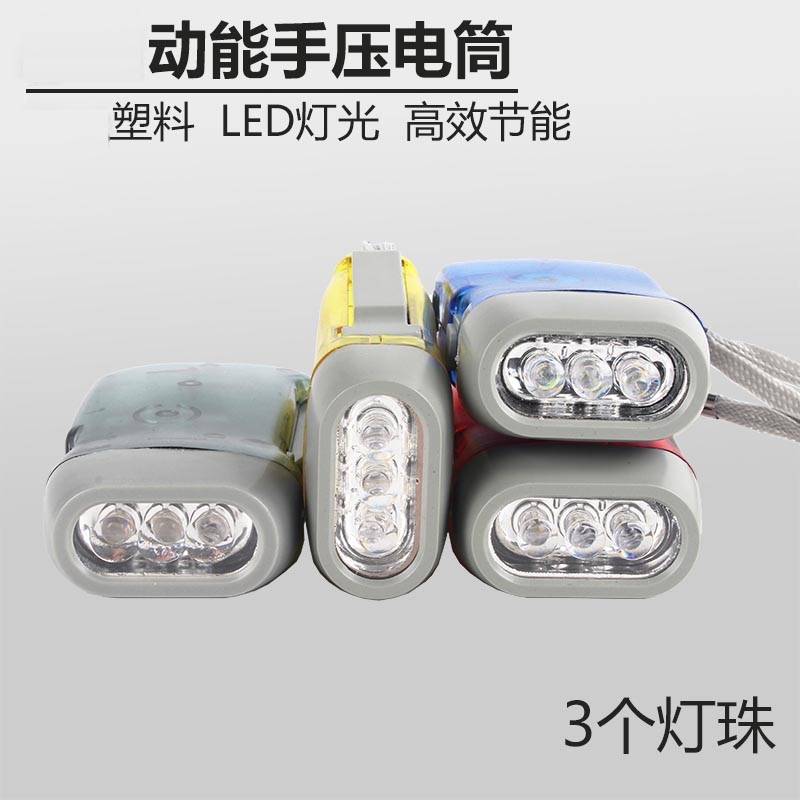 手压动能手电筒 小手电 动能发电 迷你便携手捏强光小手电筒