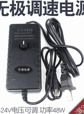 0-24V无极调压调速电源2A48W直流电源变压器调速电源适配器 电钻