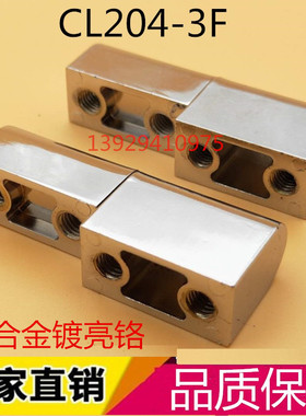 高低开关柜电柜箱铰链配电柜铰链可拆卸式亮铬CL204 CL204-3F