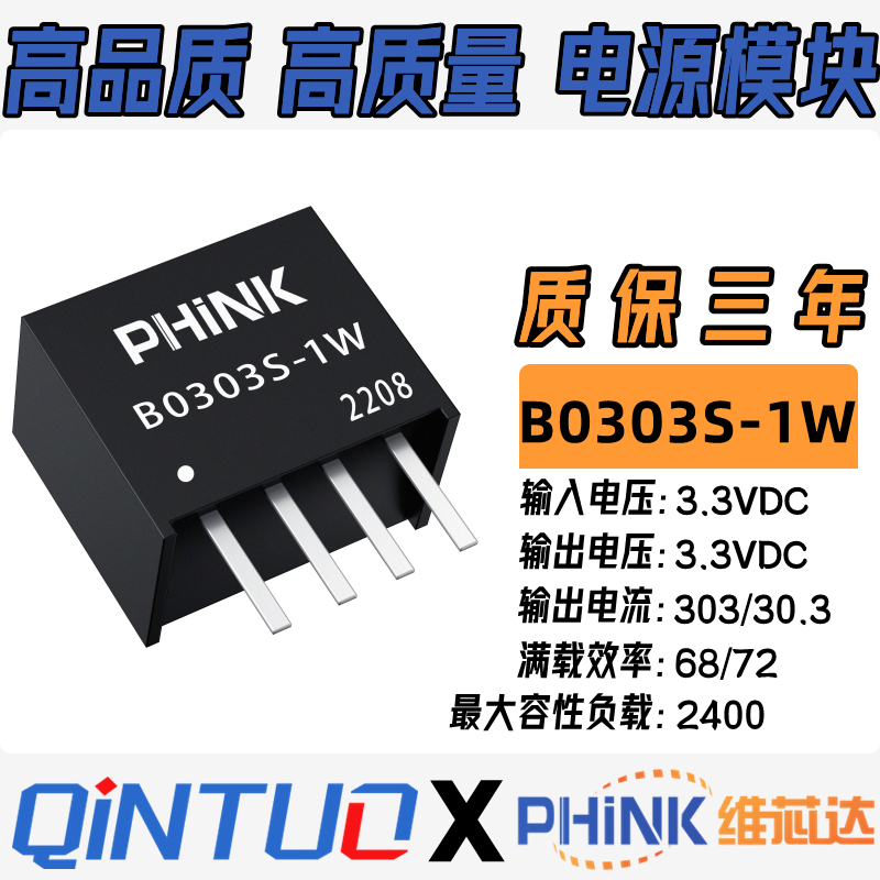 B0303S-1WR2 DC-DC隔离电源模块 1W 3.3V转3.3V带短路保护 全新R3