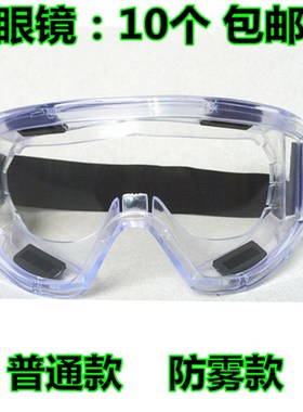 高清弧形密封护目镜 骑行防尘沙防风镜实验眼镜 1623AF防护眼罩