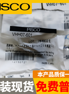 日本 正品真空发生器VHH05/07/10/12/15-601/801/1002J VHH05-4M5