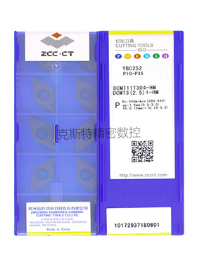 正品株洲钻石ZCCCT 株钻数控刀片 DCMT11T304-HM YBC252 加工钢件