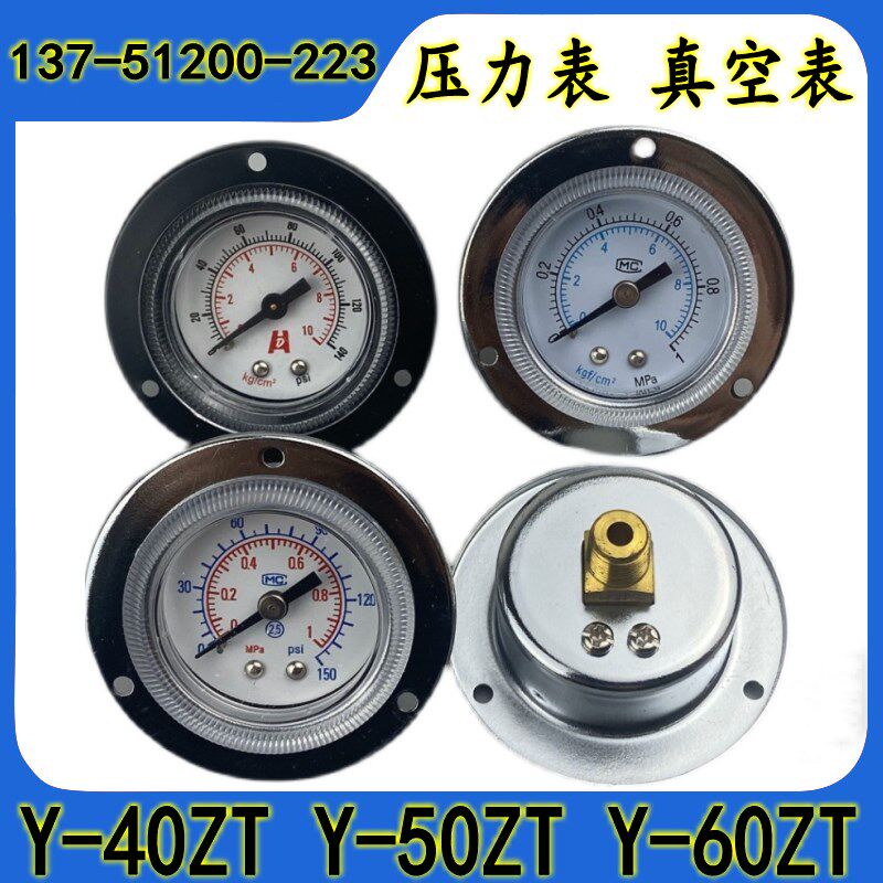 Y-40ZT轴向带边压力表真空背接式气压1KG2KG5KG10kgY-50ZT Y-60ZT
