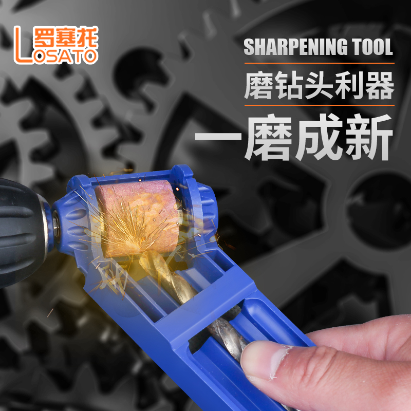 磨钻头神器麻花钻头打磨器万能研磨器修钻头专用转头角度修复工具