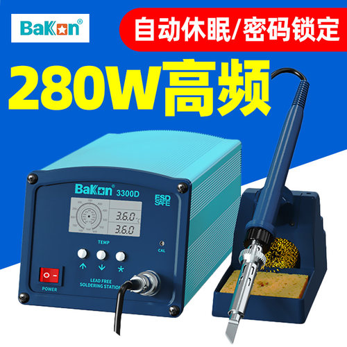 白光BK3300D高频焊台大功率电烙铁280W工业级电子维修恒温焊锡台