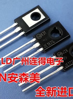 MJE172 MJE182 ON安森美 全新原装进口 JE172G JE182G 三极对管