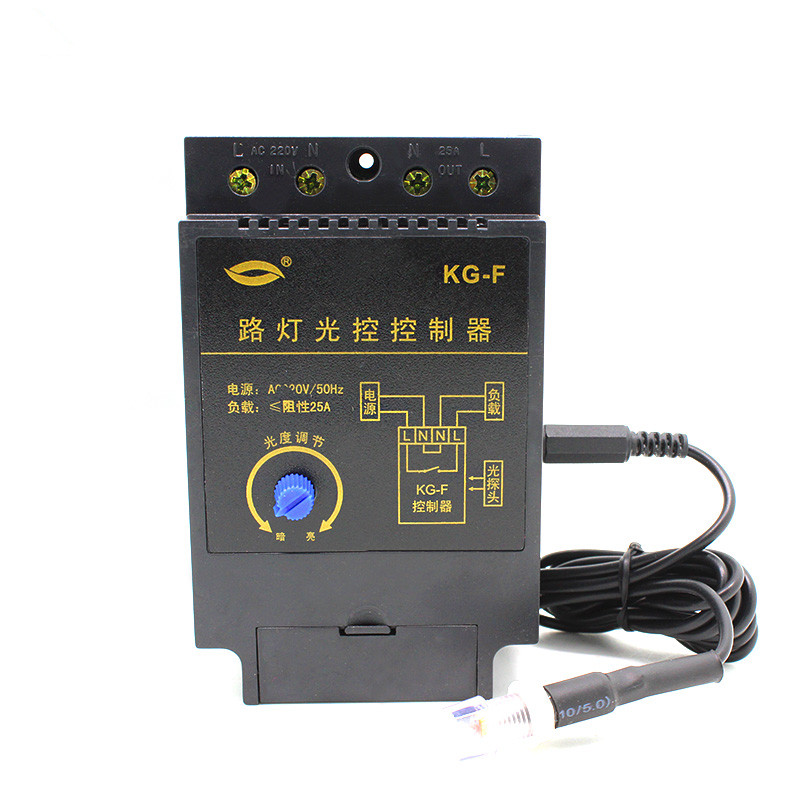 KG-F光控开关 路灯控制器全自动开关 感光可调220V 带光感探头