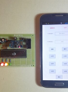 51单片机 安卓手机APP 无线WIFI控制LED灯开关设计 源程序电子档