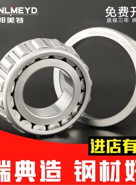 瑞典BMD原装进口圆锥滚子轴承 高速 32328 32330 32332 P5