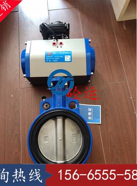 气动蝶阀D671-10-150W水称蝶阀对夹式蝶阀三一中联搅拌站水阀