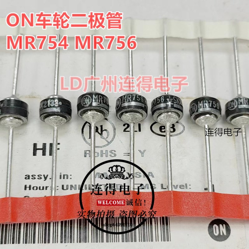 全新原装进口ONMR751 MR754RLG MR756RLG 胆机用车轮型二极管