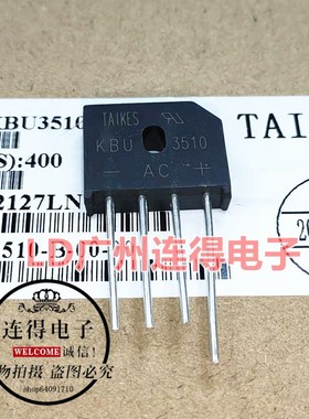 TAIKES 整流桥堆KBU3506 KBU3508 KBU3510 扁桥 厚桥 全新原装