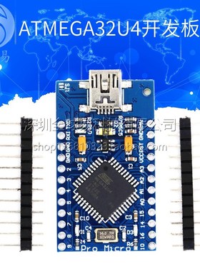 Leonardo pro Micro pro mini USB ATMEGA32U4开发板 SUNLEPHANT