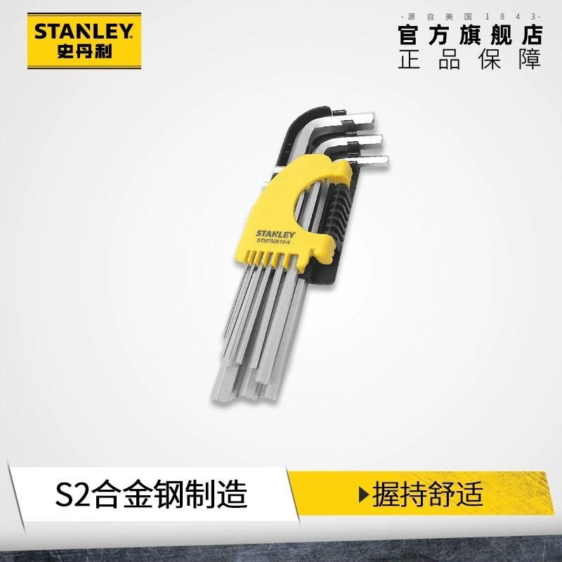 史丹利内六角扳手内6角加长球头扳手平头内六花棱梅花螺丝刀套组