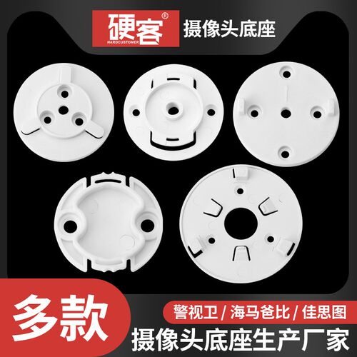 摄像机底座适用于TP-LINK海马爸比PRO二代Ai警视卫云台佳思图卡扣