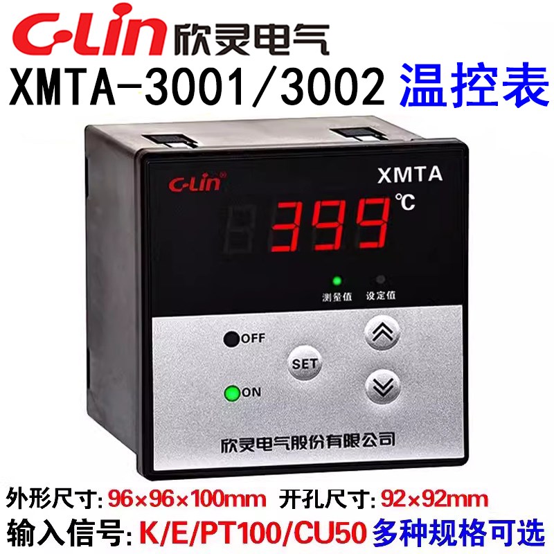 欣灵数显温控仪XMTA-3001/3002 K/E/PT100/CU50 温度控制仪表温控