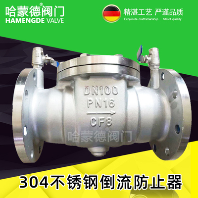 不锈钢倒流防止器304防倒流阀门管道止回阀门DN50 65 80 100 150