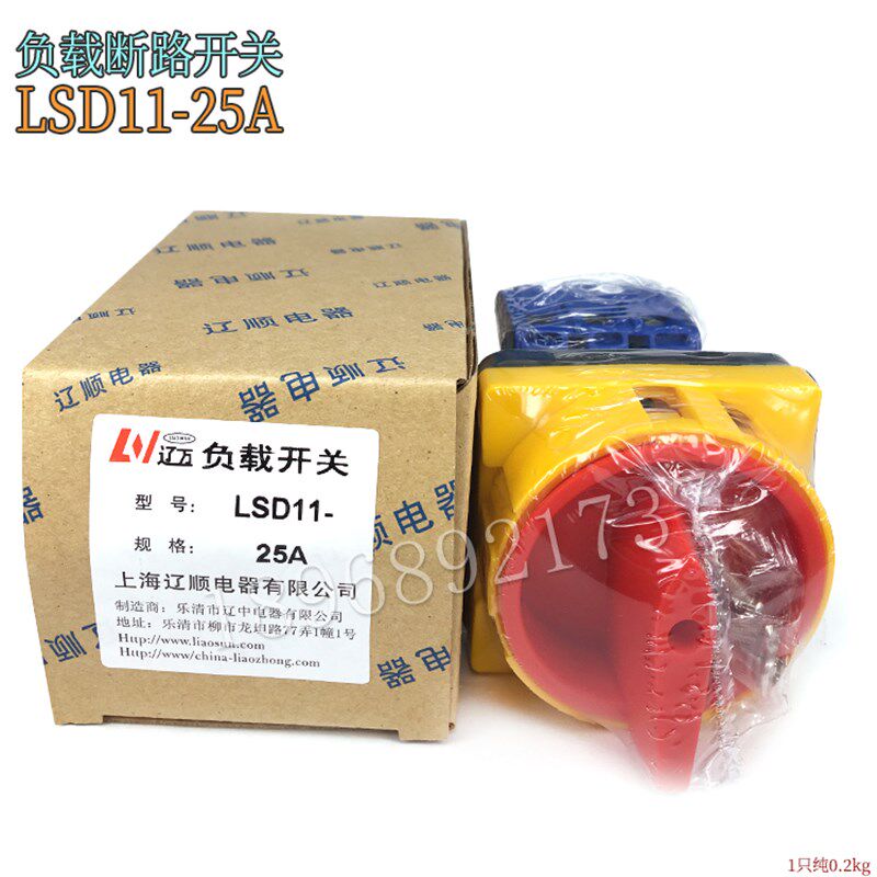 负载断路开关 LSD11-25A/32A/40A/63A 3P 4P 万能转换电源开关
