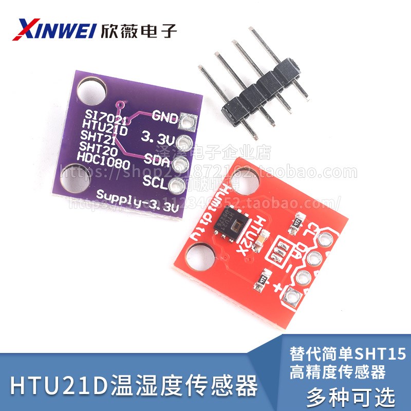 HTU21D 温湿度传感器模块GY-213V 替代简单SHT15 高精度传感器