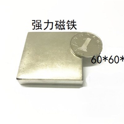 高强磁铁吸铁石钕铁硼正方形60X60X10MMchangq磁钢70*70*10MM贴片