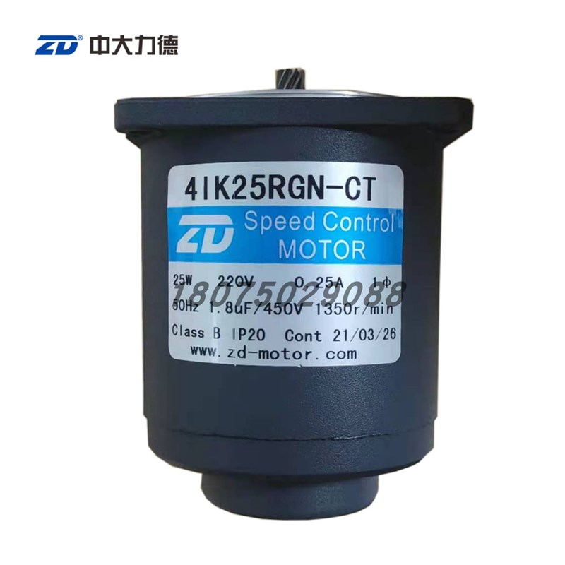 ZD中大25W交流调速减速机电机马达齿轮箱4IK25RGN-CT带接线盒