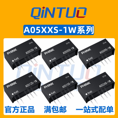 A0505S-1W A0503/0509/0512/0515/0524S-1W R2 R3 DC-DC电源模块