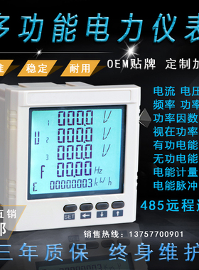 多功能电量表PD866E-760 PD866E-518 PD866E-560K PD866EY-560K