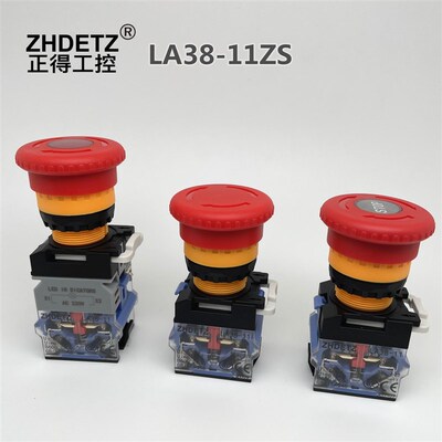 ZHDETZ正得工控LA38-11ZS急停开关机床按钮紧急停止带灯220V