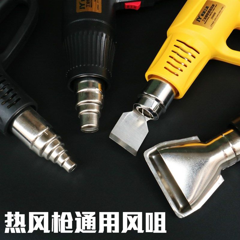 热筒风枪咀热风枪风嘴通用手持式三层五层圆形扁头弯铲子侧风咀,搬运/仓储/物流设备,其他起重搬运设备,淘宝优惠券,粉丝福利购,淘宝优惠卷