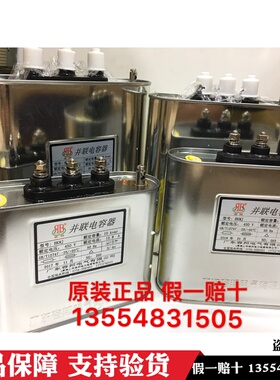 原厂容邦BKMJ 30KVAR 450V 38.5A并联电容器415V电力电容器15KVAR