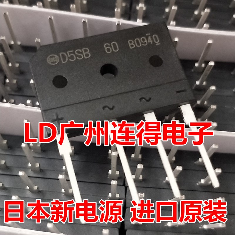 日本新电元 整流桥堆D5SB60 D5SBA60 液晶电源配件 全新原装