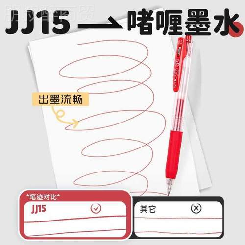 ?日本J斑马IEJ笔红笔集日系合J15复性古色按动式中笔学生老师用红