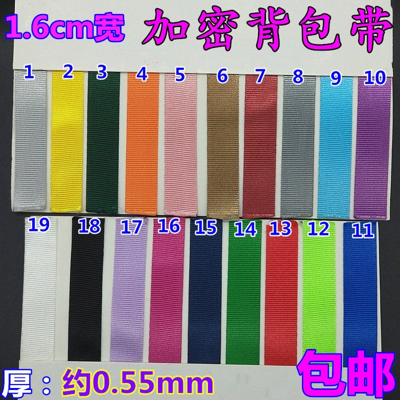 1.5cm宽高密度尼龙背包带密纹带扁带手提绳布带加密涤纶织带 包邮,纺织面料/辅料/配套,服装加工设备,淘宝优惠券,粉丝福利购,淘宝优惠卷