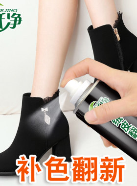 翻毛皮鞋清洁护理麂皮翻新补色剂鹿皮水黑鞋反皮绒大黄靴打理神器
