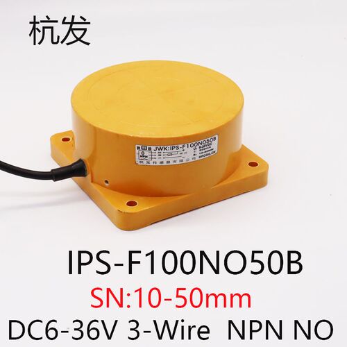 杭发远距离接近开关传感器IPS-F100NO50B 3线NPN常开 60-Z/BX