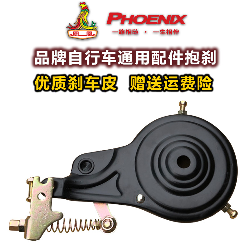 凤凰自行车后轮鼓刹70涨闸童车抱闸儿童单车抱刹刹车通用全套配件,机械设备,矿山专用设备,淘宝优惠券,粉丝福利购,淘宝优惠卷