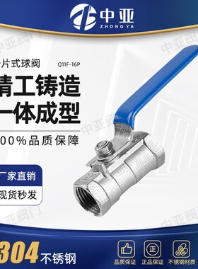 304/316不锈钢一片式球阀Q11F广式内螺纹气体丝扣阀门蝶柄一字4分