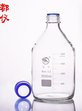 成都玻仪 蜀牛 色谱溶剂流动相液瓶2000ml3孔 GL45mm液相瓶向液瓶