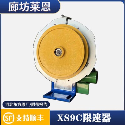 XS9C XS9D 河北东方富达电梯限速器 涨紧轮装置 适用 通力电梯
