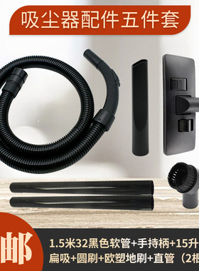 劲霸KIMBO吸尘器配件软管螺纹管直管AS15 15L圆刷地刷接头扁吸头