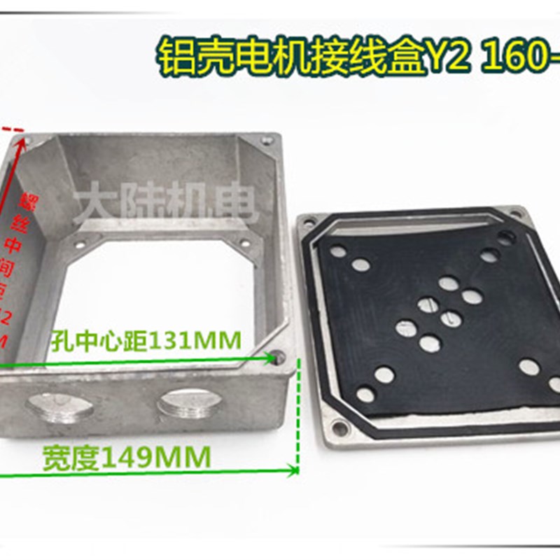 铝壳电机接线盒11/15/18.5/22KW前后端盖端子保护盖Y2-160 y2-180