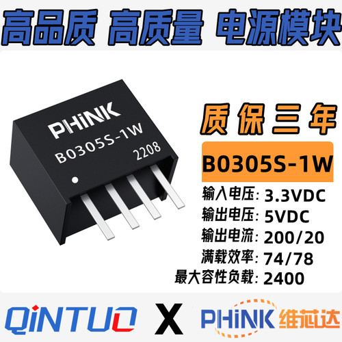 B0305S-1W B0305S-1WR2 R3 3.3V转5V DC-DC电源模块 200mA