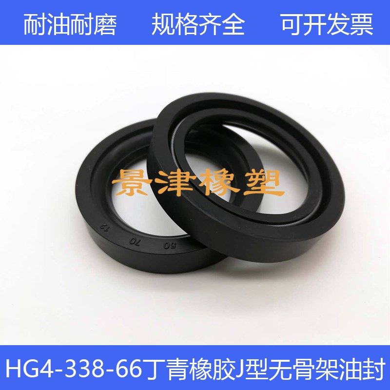 HG4-338-66J型无骨架旋转密封圈丁青胶70/75*90/95/100/105*12/16,纺织面料/辅料/配套,服装加工设备,淘宝优惠券,粉丝福利购,淘宝优惠卷