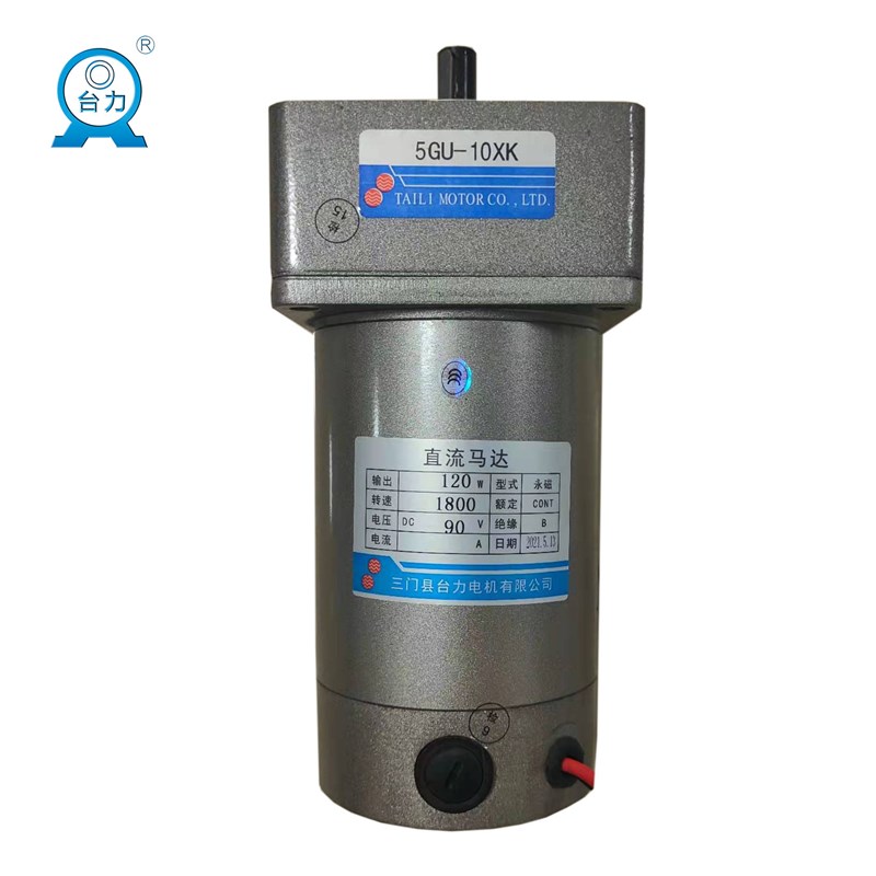 直流齿轮减速机电机马达120W 90V  5DC120-90GN-18S /5GU-10XK